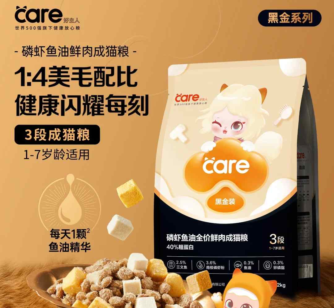 好主人黑金猫粮增肌美毛评测 营养成分分析