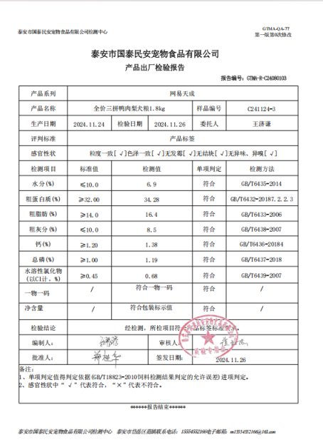 网易严选三拼鸭肉梨犬粮测评 性价比高狗狗营养选择 网易严选三拼鸭肉梨犬粮测评 性价比高狗狗营养选择