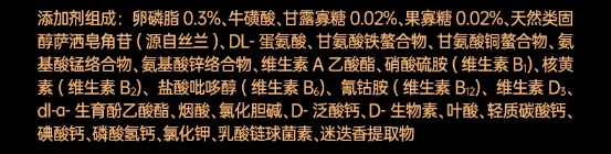 好主人黑金猫粮增肌美毛评测 营养成分分析