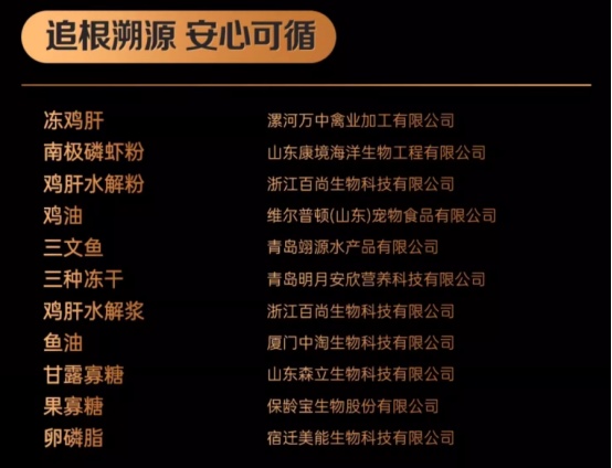 好主人黑金猫粮增肌美毛评测 营养成分分析