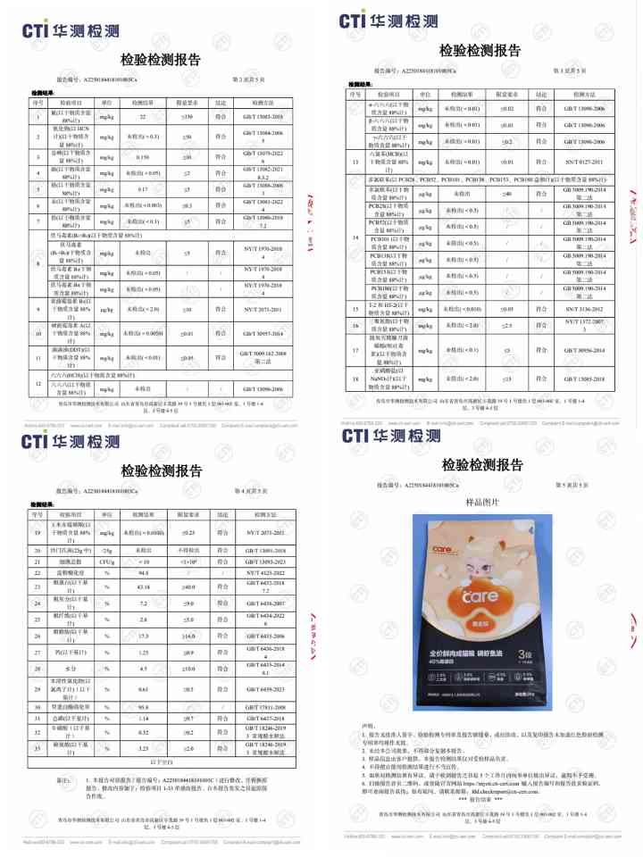 好主人黑金猫粮增肌美毛评测 营养成分分析