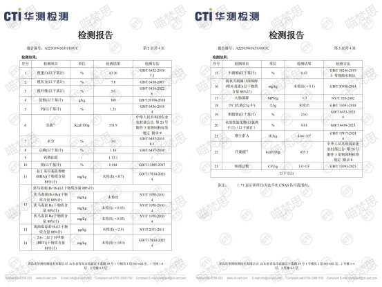 成分党速看！喵梵思紫金鲜肉烘焙猫粮测评