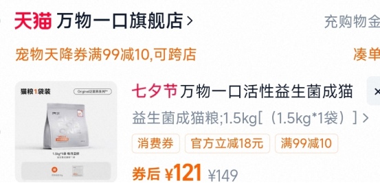 万物一口益生菌猫粮测评：高蛋白低淀粉品质分析