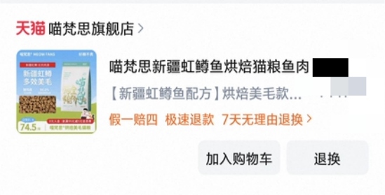 喵梵思虹鳟鱼猫粮深度测评，88%动物性原料高性价比之选