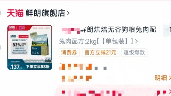 鲜朗兔肉烘焙犬粮评测：高性价比宠物食品选择指南