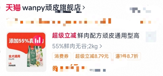 顽皮鲜肉无谷冻干狗粮评测 动物原料占比74%适合敏感肠胃
