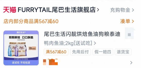 1袋粮=1.8瓶鱼油？尾巴生活闪靓鲜焙犬粮深度测评！