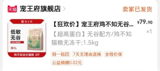 国产冷门猫粮测评：宠王府鸡不知猫粮怎么样？