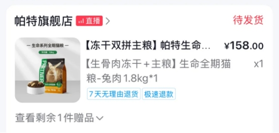 帕特兔肉猫粮怎么样？没测过≠有问题！