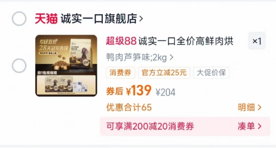 诚实一口黑金鲜肉烘焙犬粮全面测评：“泪痕克星”还是营销噱头？