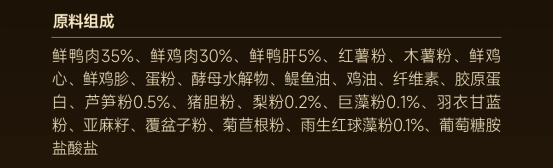 诚实一口黑金鲜肉烘焙犬粮全面测评：“泪痕克星”还是营销噱头？