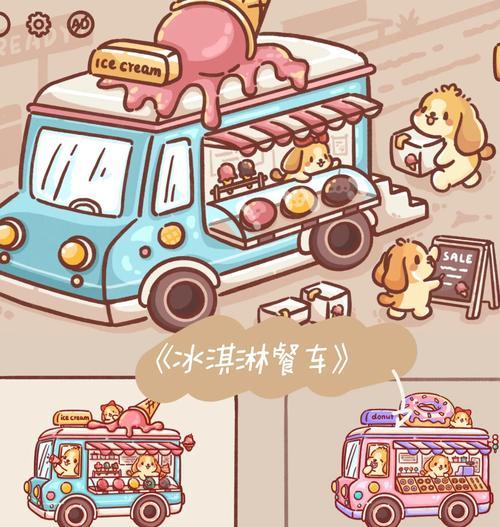 狗狗能吃冰淇淋吗？安全选择与注意事项全攻略