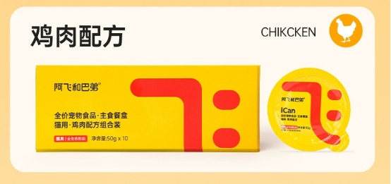 阿飞和巴弟小飞盒猫罐头测评：50g餐盒装营养配方分析