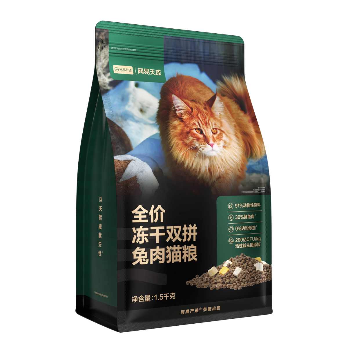 网易天成冻干兔肉猫粮测评 动物性原料占比91.5%营养丰富