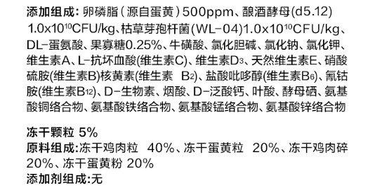 网易天成冻干兔肉猫粮测评 动物性原料占比91.5%营养丰富