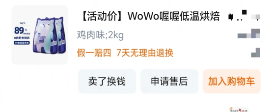 wowo鲜肉低温烘焙成猫粮测评 动物性原料占比90% wowo鲜肉低温烘焙成猫粮测评 动物性原料占比90%