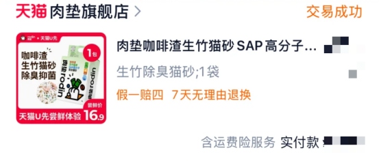 肉垫咖啡渣生竹猫砂测评：结团除臭效果好但后期粉尘多