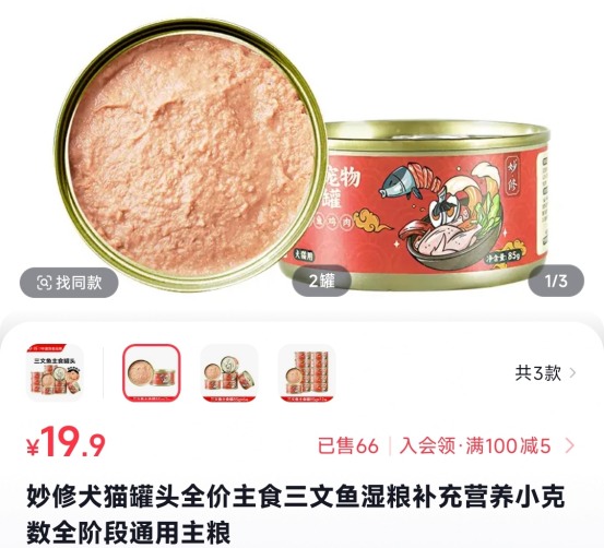 妙修三文鱼鸡肉猫罐头测评:纯肉配方高蛋白营养价值分析 妙修三文鱼鸡肉猫罐头测评:纯肉配方高蛋白营养价值分析