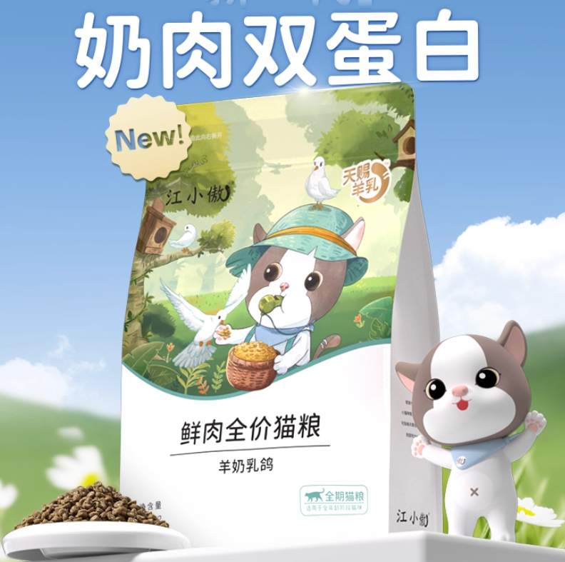 江小傲羊奶乳鸽猫粮测评:高蛋白营养与泌尿风险并存 江小傲羊奶乳鸽猫粮测评:高蛋白营养与泌尿风险并存