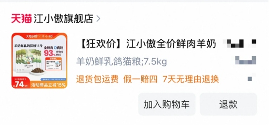 江小傲羊奶乳鸽猫粮测评:高蛋白营养与泌尿风险并存 江小傲羊奶乳鸽猫粮测评:高蛋白营养与泌尿风险并存