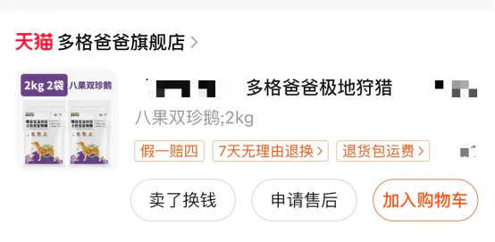 多格爸爸暖胃版八果双珍鹅烘焙犬粮测评 营养价值高但价格昂贵 多格爸爸暖胃版八果双珍鹅烘焙犬粮测评 营养价值高但价格昂贵
