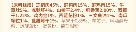 多格爸爸暖胃版八果双珍鹅烘焙犬粮测评 营养价值高但价格昂贵 多格爸爸暖胃版八果双珍鹅烘焙犬粮测评 营养价值高但价格昂贵