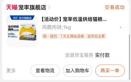 宠率H42烘焙猫粮评测:稀有肉源配方优缺点分析 宠率H42烘焙猫粮评测:稀有肉源配方优缺点分析