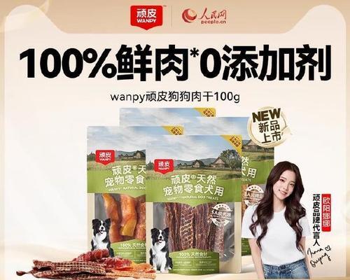狗狗零食选择指南:安全健康的宠物食品推荐 狗狗零食选择指南:安全健康的宠物食品推荐