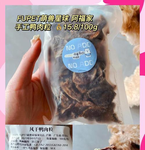 狗狗零食选择指南:安全健康的宠物食品推荐 狗狗零食选择指南:安全健康的宠物食品推荐