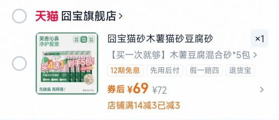 囧宝木薯混合豆腐砂测评：性价比不错的猫砂选择