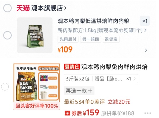 观本鸭肉梨烘焙犬粮测评 营养分析与适用性评估