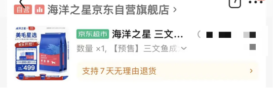 海洋之星三文鱼狗粮测评:深海鱼配方美毛效果好但含盐量偏高 海洋之星三文鱼狗粮测评:深海鱼配方美毛效果好但含盐量偏高
