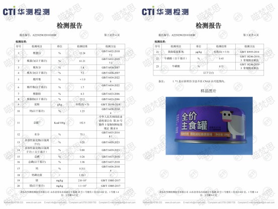 喵梵思小帅罐鸡肉牛肉味主食罐评测,高性价比国产猫罐头选择 喵梵思小帅罐鸡肉牛肉味主食罐评测,高性价比国产猫罐头选择