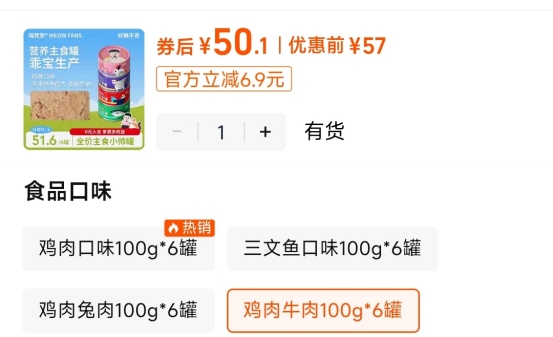 喵梵思小帅罐鸡肉牛肉味主食罐评测,高性价比国产猫罐头选择 喵梵思小帅罐鸡肉牛肉味主食罐评测,高性价比国产猫罐头选择
