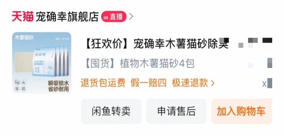 宠确幸木薯猫砂测评：结团效果好但除臭欠佳