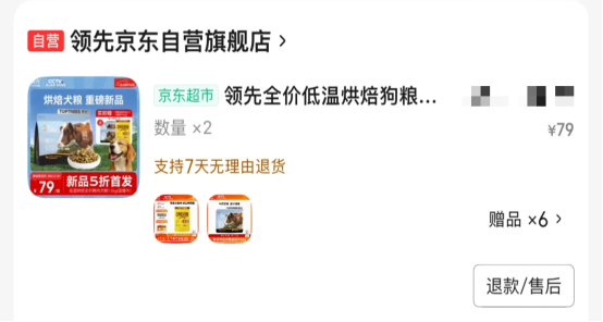 领先蓝莓牛烘焙狗粮测评 动物性原料占比80%益生菌调节肠胃