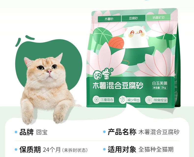 囧宝木薯混合豆腐砂测评：性价比不错的猫砂选择