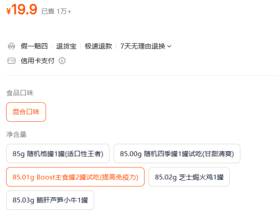 格吾安小蓝罐猫罐头升级测评，纯肉配方营养分析