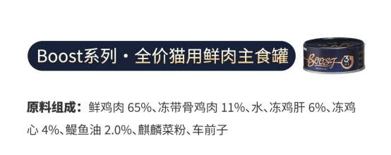 格吾安小蓝罐猫罐头升级测评，纯肉配方营养分析