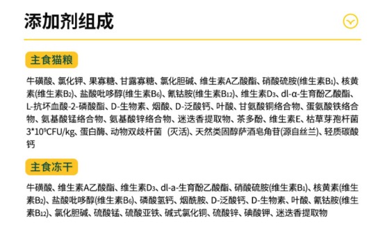 高爷家3.0益生菌猫粮测评分析：动物性原料占比高营养全面