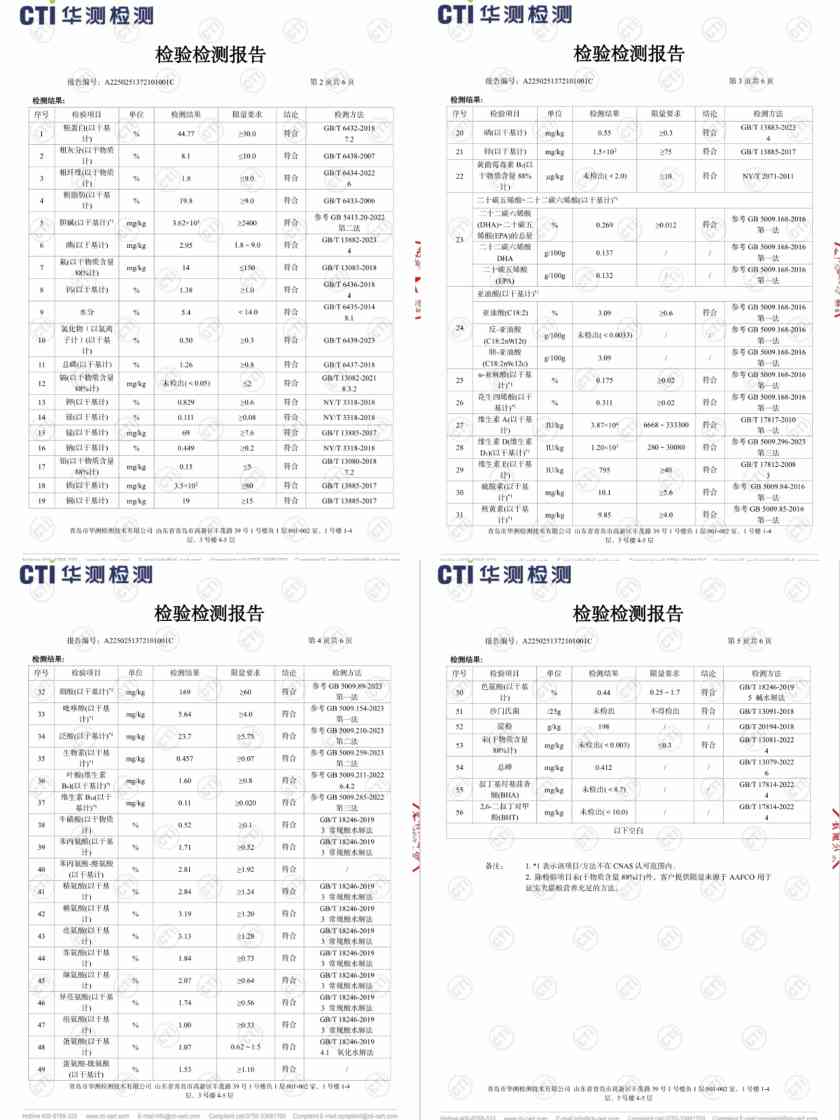 高爷家3.0益生菌猫粮测评分析：动物性原料占比高营养全面