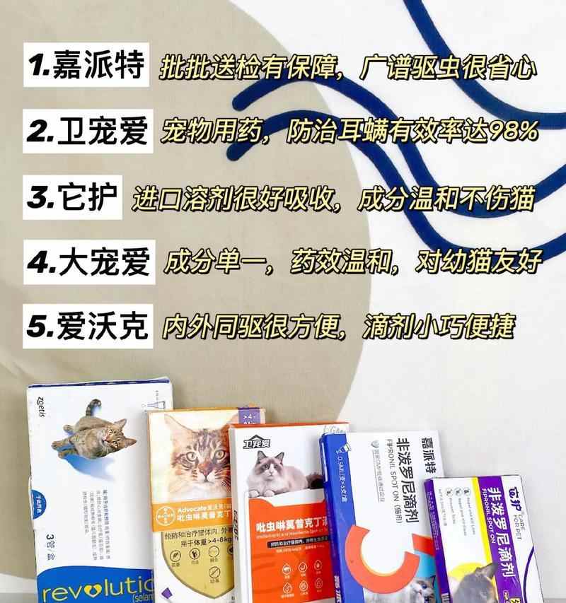 猫咪驱虫频率指南：多久一次最科学合理