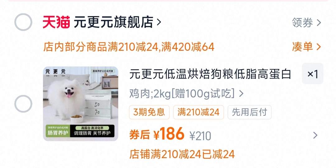 元更元肠胃养护成犬粮测评:高蛋白低脂烘焙粮是否值得购买 元更元肠胃养护成犬粮测评:高蛋白低脂烘焙粮是否值得购买
