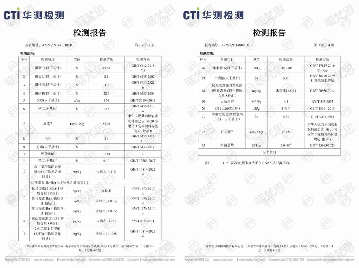 喵梵思酥心粮测评:高蛋白低脂猫粮营养分析与选购指南 喵梵思酥心粮测评:高蛋白低脂猫粮营养分析与选购指南