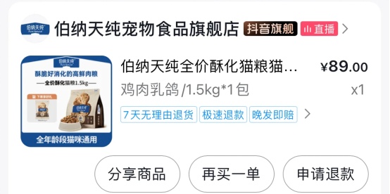 伯纳天纯鸡肉乳鸽酥化粮测评 性价比高的优质猫粮选择 伯纳天纯鸡肉乳鸽酥化粮测评 性价比高的优质猫粮选择