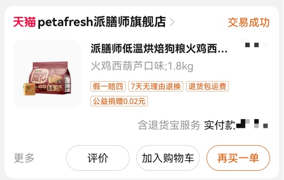 派膳师火鸡西葫芦烘焙犬粮测评 营养价值高性价比狗粮推荐