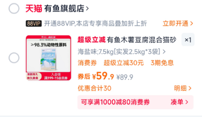 有鱼喵尔代夫木薯混合猫砂测评 结团好不粘底除臭效果佳