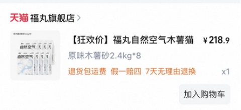 福丸木薯猫砂测评:结团好不粘底但带砂严重需搭配专用砂盆 福丸木薯猫砂测评:结团好不粘底但带砂严重需搭配专用砂盆