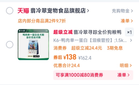 翡冷翠K6鸭肉狗粮测评营养价值分析及适用犬种推荐 翡冷翠K6鸭肉狗粮测评营养价值分析及适用犬种推荐
