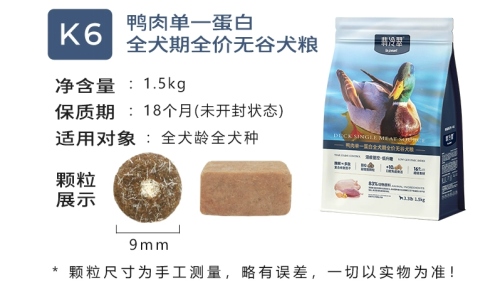 翡冷翠K6鸭肉狗粮测评营养价值分析及适用犬种推荐 翡冷翠K6鸭肉狗粮测评营养价值分析及适用犬种推荐